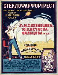 Werbeplakat für die Glas- und Porzellanindustrie, anonym, ca. 1921-1923 - Chromolithographie, 70x56 - Private Sammlung