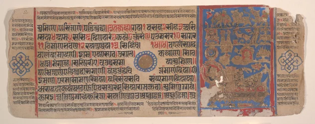 Blatt aus einem Kalpa Sutra Jain Ritualbuch, 15. Jahrhundert