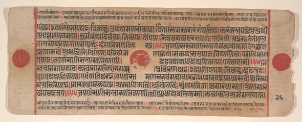 Blatt aus einem Kalpa Sutra Jain Buch der Rituale