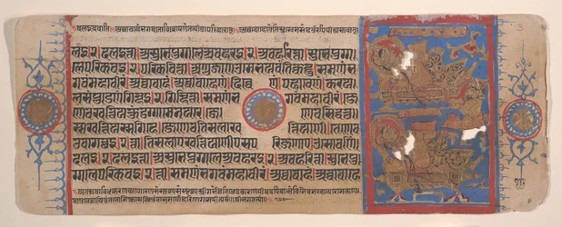 Blatt aus einem Kalpa Sutra Jain Buch der Rituale