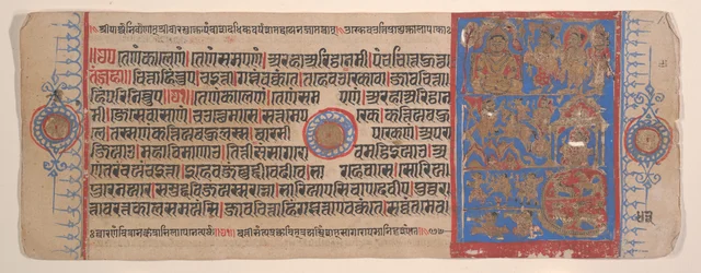 Blatt aus einem Kalpa Sutra Jain Ritualbuch, 15. Jahrhundert
