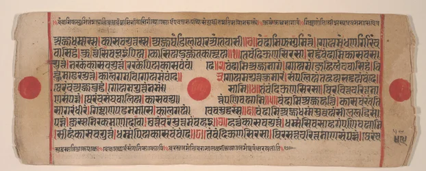 Blatt aus einem Kalpa Sutra Jain Buch der Rituale, 15. Jahrhundert