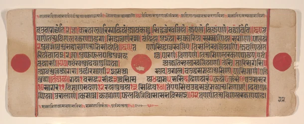 Seite aus einem Kalpa Sutra Jain Ritualbuch, 15. Jahrhundert