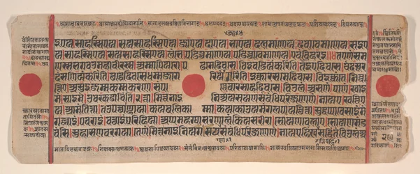Blatt aus einem Kalpa Sutra Jain Buch der Rituale