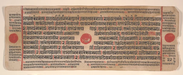 Blatt aus einem Kalpa Sutra Jain Ritualbuch, 15. Jahrhundert