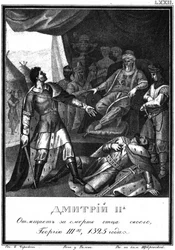 Dmitri rächte den Tod seines Vaters, indem er Juri ermordete. 1325. Aus dem „Illustrierten Karamsin“, 1836