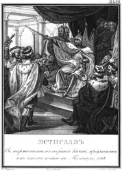 Großfürst Mstislaw Isjaslawitsch von Kiew, 1168 aus Illustrierter Karamzin, 1836