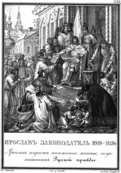 Großfürst Jaroslaw I. als Gesetzgeber