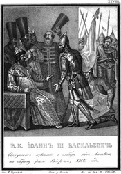 Iwan III. erhält Nachricht vom Sieg in der Schlacht am Vedrosha-Fluss, 1500