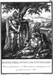 Rostislav Mstislavich findet den sterbenden Prinzen Izyaslav Davidovich, 1161, aus: Illustrierter Karamzin