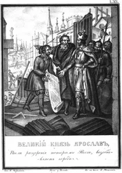 Der Wiederaufbau von Städten durch Jaroslaw II. aus dem illustrierten Karamzin, 1836