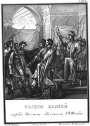 Der Streit zwischen den russischen Fürsten vor dem Botschafter des Khans im Jahr 1296 aus der illustrierten Kara