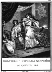 Wladimir und Rogneda aus Illustrierter Karamzin, 1836