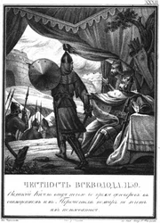 Wsewolod II. bei der Belagerung von Perejaslawl, 1139 aus dem illustrierten Karamzin, 1836