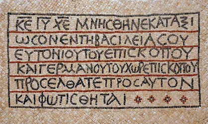 Griechische Inschrift aus dem Baptisterium einer frühbyzantinischen Kirche in Shiloh, Westjordanland, 380-420 n. Chr.