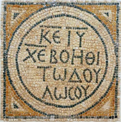 Griechische Mosaikinschrift aus einer frühbyzantinischen Kirche in Shiloh, Westjordanland, 380-420 n. Chr. (Mosaik)