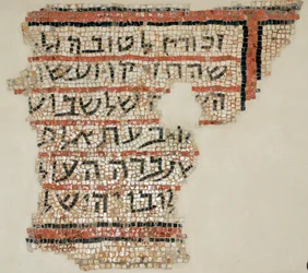 Inschrift zu Ehren des Spenders Rabbi Isai und Rabbi Yohannan der Schreiber aus der Synagoge von Susya bei Hebron, Westjordanland, 6. Jahrhundert n. Chr. (Mosaik)