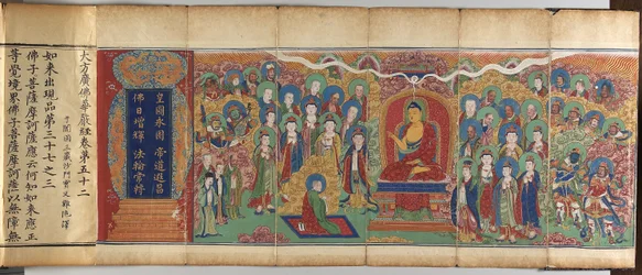 Da fangguang huayan jing