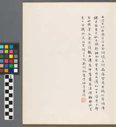 Erinnerungen an den Qinhuai-Fluss, Qing-Dynastie
