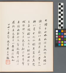 Erinnerungen an den Qinhuai-Fluss, Qing-Dynastie