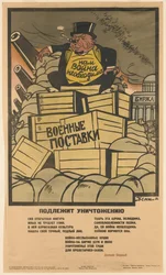 Es muss zerstört werden!, 1931
