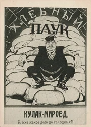 Kulak-Blutsauger: Was kümmert mich der Hunger!, 1921