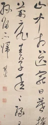 Gedicht von Wang Wei, nach 1632
