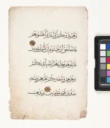 Seite aus einem Koran