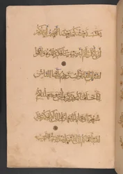 Band sieben eines siebenbändigen Korans, in Auftrag gegeben von Rukn al-Dīn Baybars, später Sultan Baybars II