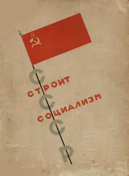 Umschlaggestaltung UdSSR baut Sozialismus, 1933