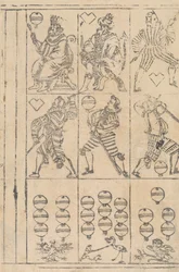 Blatt mit Spielkarten, 16. Jahrhundert