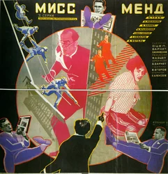 Filmplakat Miss Mend