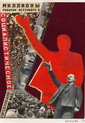 Millionen von Arbeitern! Nehmt am sozialistischen Wettbewerb teil!, ca. 1927