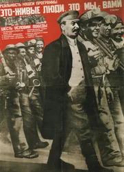 Die Realität unseres Programms sind echte Menschen: Es sind Sie und Ich Poster, 1931