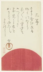 Die aufgehende Sonne