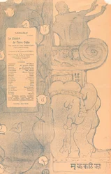 Der Tonwagen, 1895
