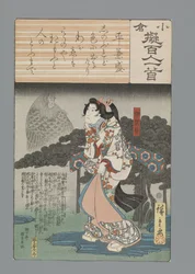 Ogura Nachahmung der Hundert Gedichte