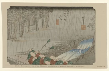 Tsuchiyama
