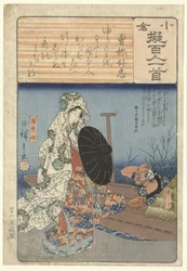 Usuyukihime bei einer Fähre (Dekoratives Papier beschrieben nach den hundert Dichtern, Ogura nazorae Hyakunin isshu)