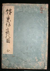 Yokei Tsukuri Niwa no Zu