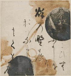 Gedicht aus dem Kokin Wakashu ("Sammlung japanischer Gedichte aus alter und neuer Zeit")