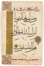 Koran-Seite, ca. 1335