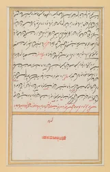 Blatt aus einem Manuskript von Hafizs Divan, 17.-19. Jahrhundert