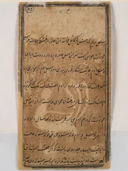 Rückseite eines mythischen Pfaus mit Frauenkopf, um 1750 (Feder und Tinte auf Papier)