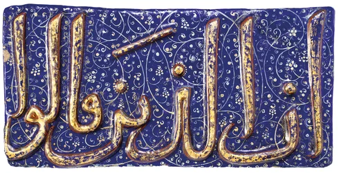 Eine geformte Lajvardina-Kalligraphie-Keramikfliese