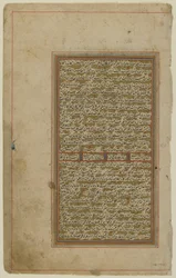 Folio aus einer Khamsa