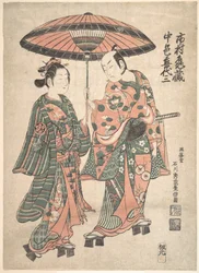 Der Schauspieler Ishimura Kamezo hält einen Schirm über den Schauspieler Nakamura Kiyozo in der Rolle der Kurtisane Matsuyama