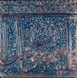 Islamische Kunst: glasierte Keramikfliese vom Typ Lajvardina (Lapislazuli) aus Saveh, Iran. 13. oder 14. Jahrhundert. Archäologisches Museum von Teheran, Iran