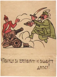 Selbst bei Gesprächen, vergesst nicht zu kämpfen!, 1920