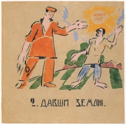 Du gabst ihm fruchtbares Land, 1920